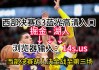 nba湖人vs掘金直播(nba湖人vs掘金直播吧)