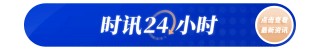美参议院批准克里斯蒂·诺姆出任国土安全部部长