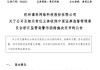 博采 *** （833205）|新三板索赔胜诉+上市辅导终止+差错更正+警示函+杭州中院管辖