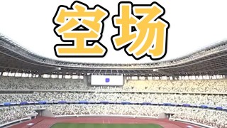 欧洲杯空场(欧洲杯场场爆冷)