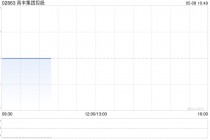 高丰集团控股将于5月30日派发中期股息每股3港仙