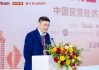 剑南春佘进：民营企业既是市场经济最活跃的细胞，更是中国式现代化重要推动力量