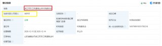南山铝业国际IPO：宋建波家族与南山村委会持股比例相差无几 谁是真正的实控人？