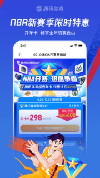 下载腾讯体育直播(免费下载咪咕体育直播app)