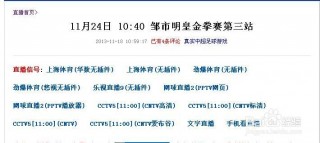 在线体育直播免费观看(乐球直播无插件 腾讯体育)