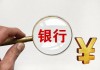 13地试点逝者银行账户“跨行查询”，暂未试点地区用户可否到试点地区查询？银行人员释疑