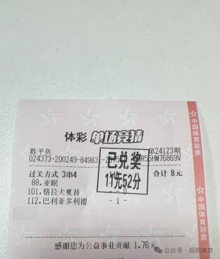 足彩胜平负14场预测(足球胜平负14场彩客网推荐)
