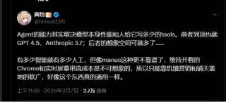 国内火国外冷，Manus遭四重质疑：是技术奇迹还是饥饿营销？