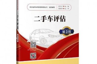 二手车估价查询(车300二手车估价查询)