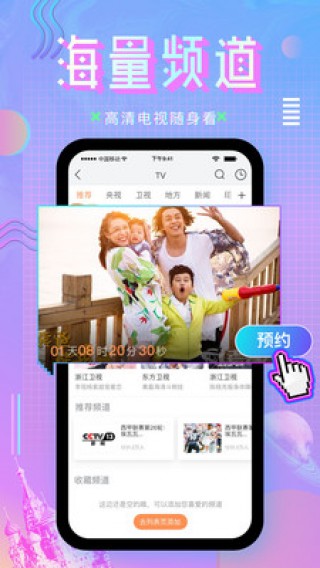 央视体育app直播下载安装(央视体育app直播下载安装苹果)