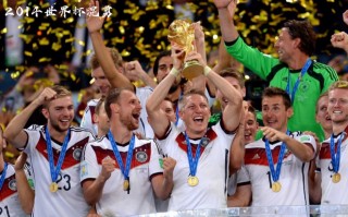 2014年世界杯(2014年世界杯在哪里举办)