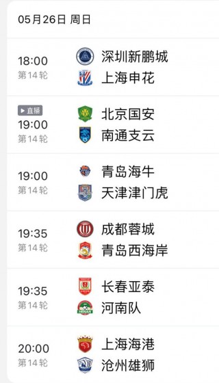cctv体育频道直播在线观看(cctv体育频道直播在线观看免费)