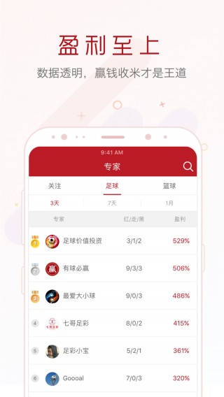 足球app哪个软件好(足球app哪个软件好用点)