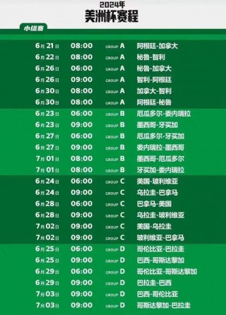2017欧洲杯时间表(2017欧洲杯冠军是哪个国家)