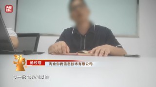 3·15晚会丨智能机器人一天打10万个 *** ？起底接不完的骚扰 *** 黑色产业链