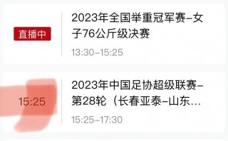 中超足球比赛直播免费(中超比赛直播视频直播免费)