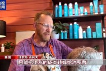 “对等关税”政策刚满月 美国人从头到脚受打击