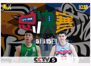 cctv5直播在线观看cba直播(cctv5直播在线观看 cba 视频直播)