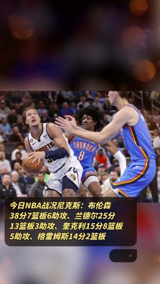 今日nba比赛战况(今日nba比赛战况一)