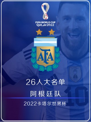 阿根廷最新主力名单(阿根廷主力阵容2021)
