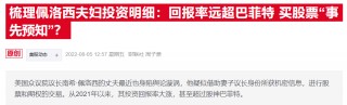 特朗普支持禁止议员交易股票：只要国会立法禁炒 我立刻签！