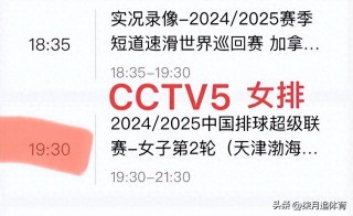 今日女排赛事直播(今日女排赛事直播几点)