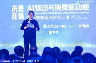 新浪财经CEO邓庆旭：DeepSeek的出现提升了大家的信心