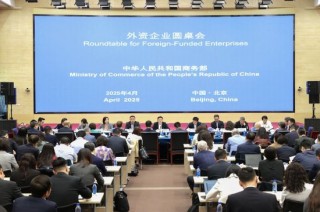 商务部召开外资企业圆桌会 就美加征关税给在华外资企业带来影响与企业交流