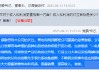 青岛啤酒董事长姜宗祥：打造主力大单品及超高端明星产品，推动公司盈利能力不断提升