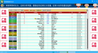 球探网足球比分即时比分90分钟(球探网比分足球即时)