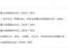 超额减持公司股票！凡拓数创一股东被出具警示函