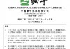 净利暴跌98%！蒙牛新总裁高飞交出首张成绩单