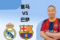 巴萨vs皇马5比0全场(巴萨vs皇马5比0全场比分)