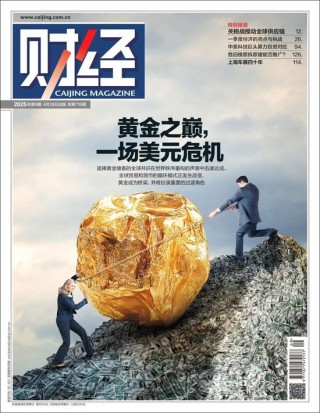 黄金之巅，一场美元危机