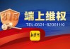 员工涉嫌违规推销理财产品，致企业447万美元难赎回？招商银行回应