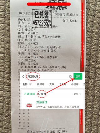 巴黎圣日耳曼对斯特拉斯堡比分预测的简单介绍