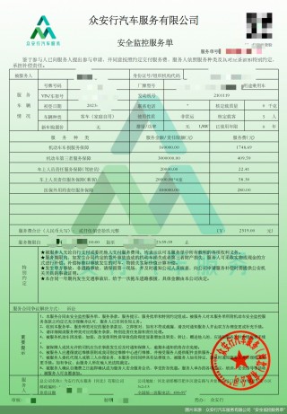 “李鬼”车险现形记：一场精心设计的诈骗游戏