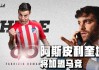 切尔西队长(切尔西队长被放弃)