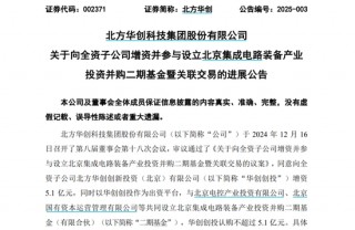 半导体设备龙头，大动作！