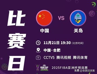 今晚男篮直播cctv5直播(今晚男篮直播cctv5直播今晚辽宁对北京首刚去哪看)