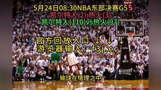 nba最新全场回放(nba最新赛事全程回放)