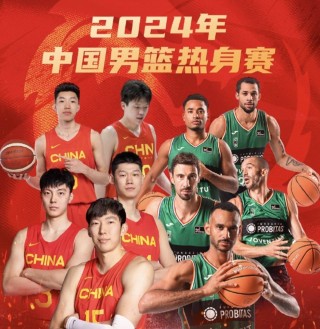 中国男篮今晚男篮直播(中国男篮今晚比赛直播高清视频直播)
