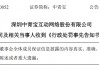 连续亏损五年后，曾经的“网游之一股”财务造假被罚