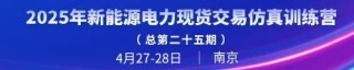 绿色动力董事长辞职