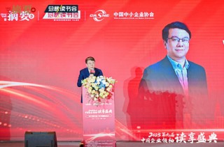 中国中小企业协会朱玉：开展书香企业创建活动是中小企业高质量发展的新引擎