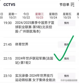 cctv5体育直播现场(cctv5体育直播现场直播在线观看)