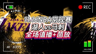 nba在线直播观看(NBA在线直播观看蜘蛛直播)