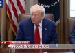 关税“毒药”自己吞？特朗普承认货架变空：美国小孩只能有2个玩具了