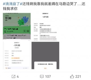 滴滴被指大面积支付系统故障，最新回应！