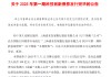 浦发银行：150亿元科技创新债券发行完毕